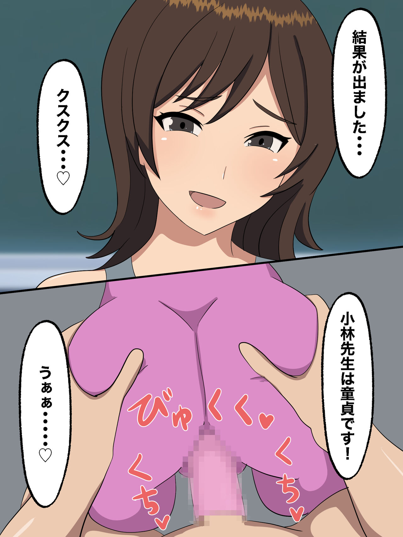 [Nostradamus] Seikoui Kunren no Jugyou no Tantou ni Natta Doutei Kyoushi изображение № 21