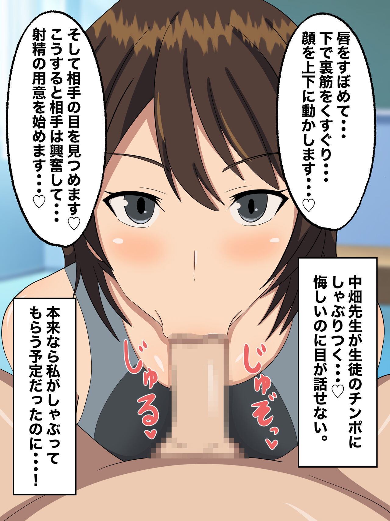 [Nostradamus] Seikoui Kunren no Jugyou no Tantou ni Natta Doutei Kyoushi изображение № 27