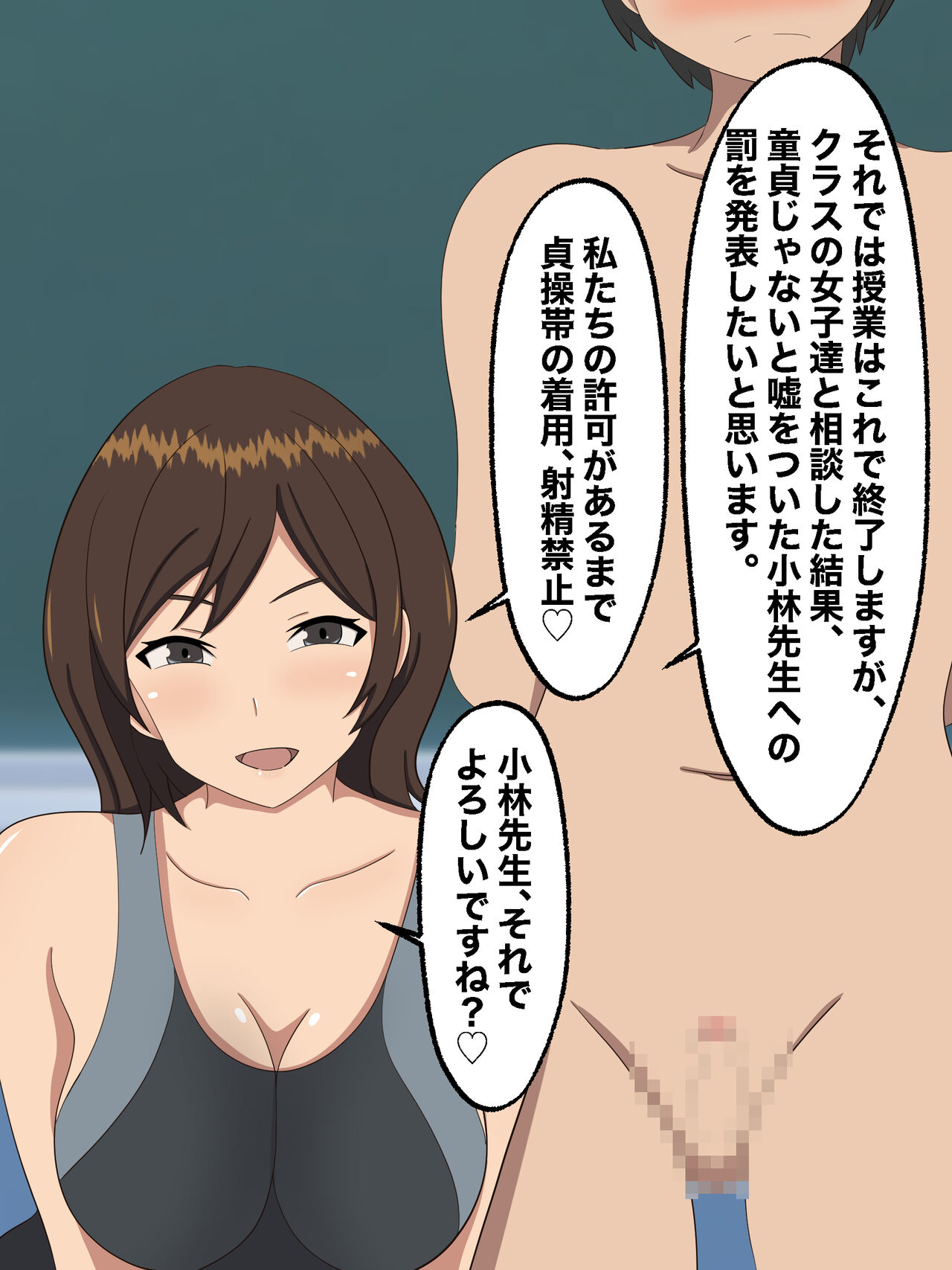 [Nostradamus] Seikoui Kunren no Jugyou no Tantou ni Natta Doutei Kyoushi изображение № 45