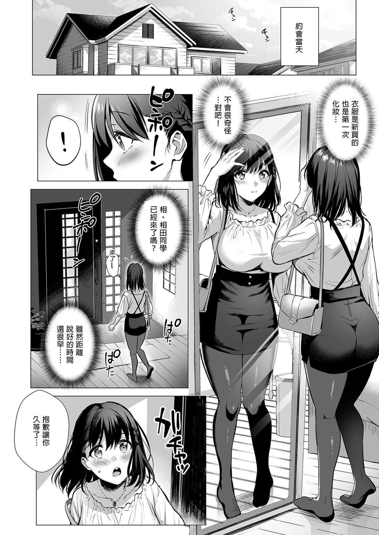 [AMAM (Ame Arare)] Toshoshitsu no Kanojo 3~Seiso na Kimi ga Ochiru made~ [Chinese] [Digital] 画像番号 4