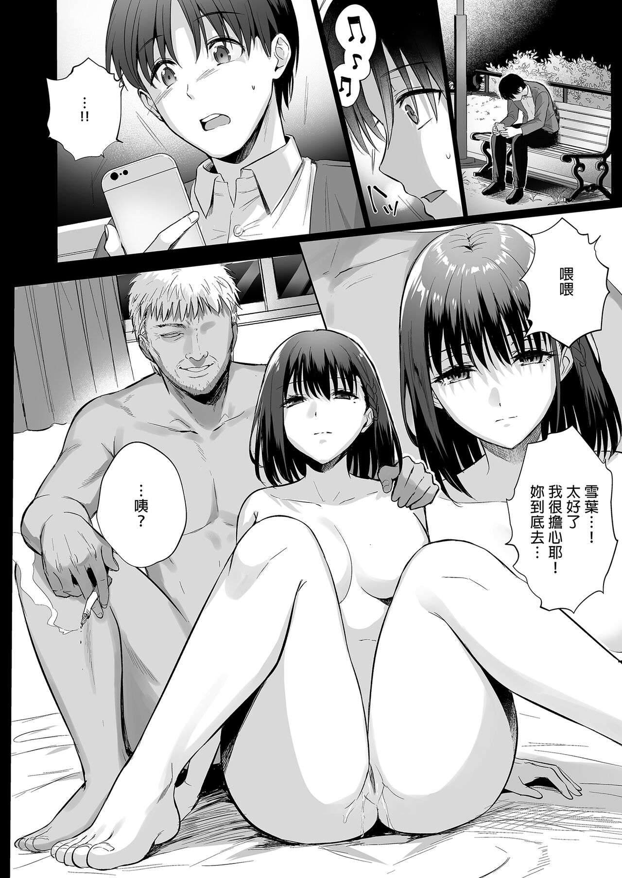 [AMAM (Ame Arare)] Toshoshitsu no Kanojo 4 ~Seiso na Kimi ga Ochiru made~ [Chinese] [Digital] 이미지 번호 16