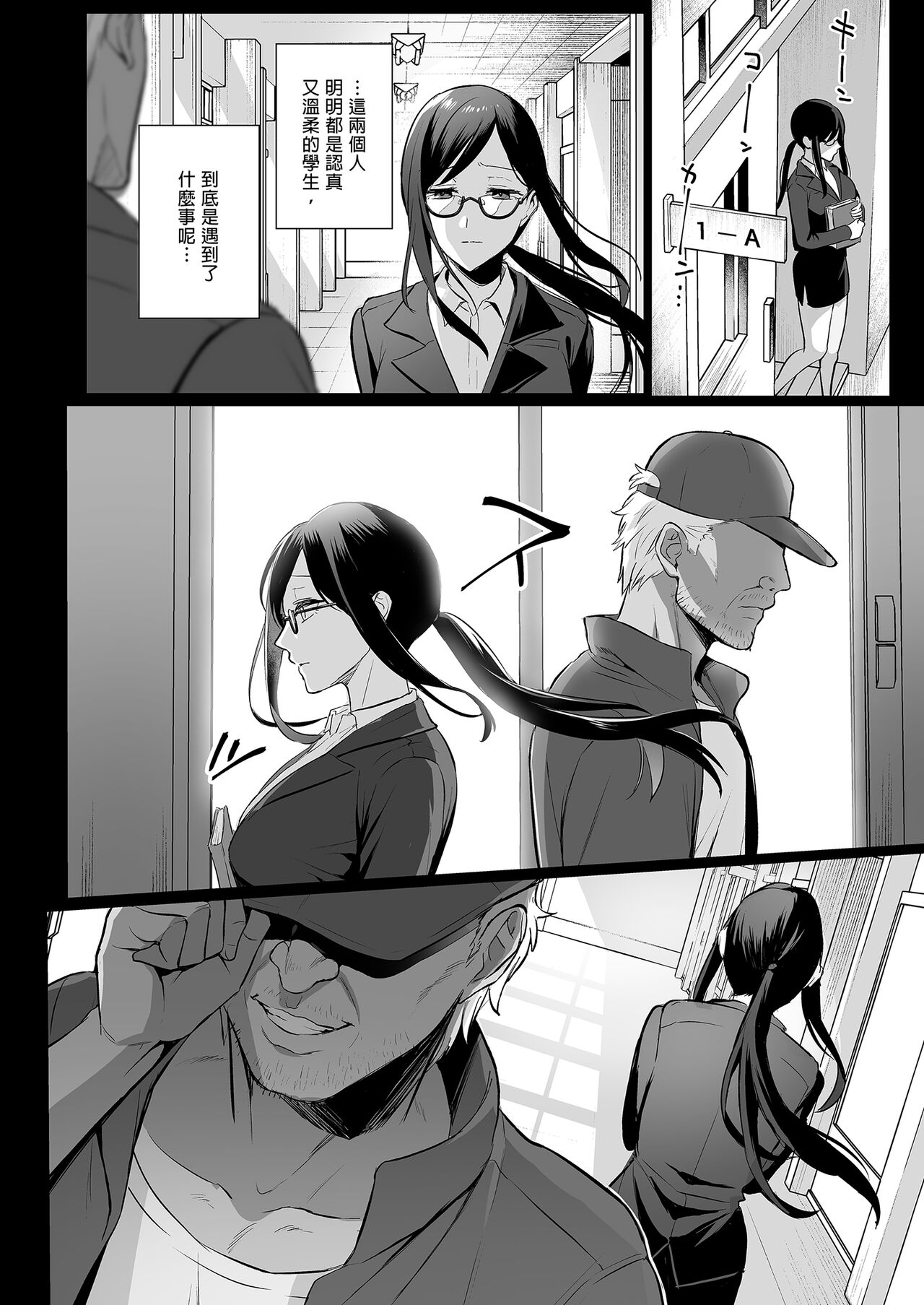 [AMAM (Ame Arare)] Toshoshitsu no Kanojo 4 ~Seiso na Kimi ga Ochiru made~ [Chinese] [Digital] 이미지 번호 32