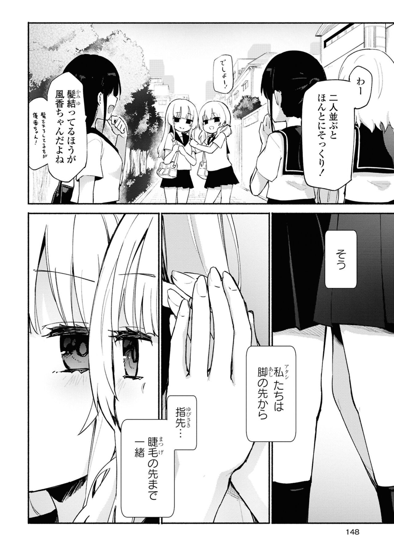 [Homura Subaru] Kagamiawase (SM Yuri Echi Anthology) image number 2