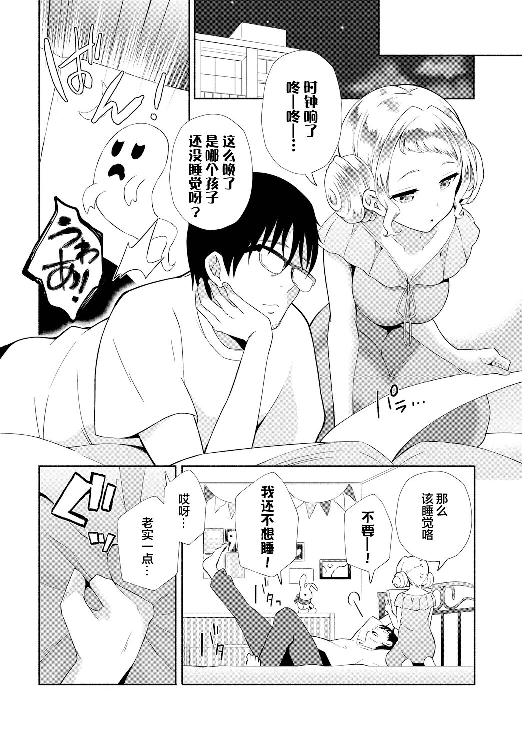 [Ohara Makoto] InCha na Ore ga Madougu o Tsukatte Share House de Harem o Tsukutte Mita. Ch. 15 [心海汉化组] 图片编号 6