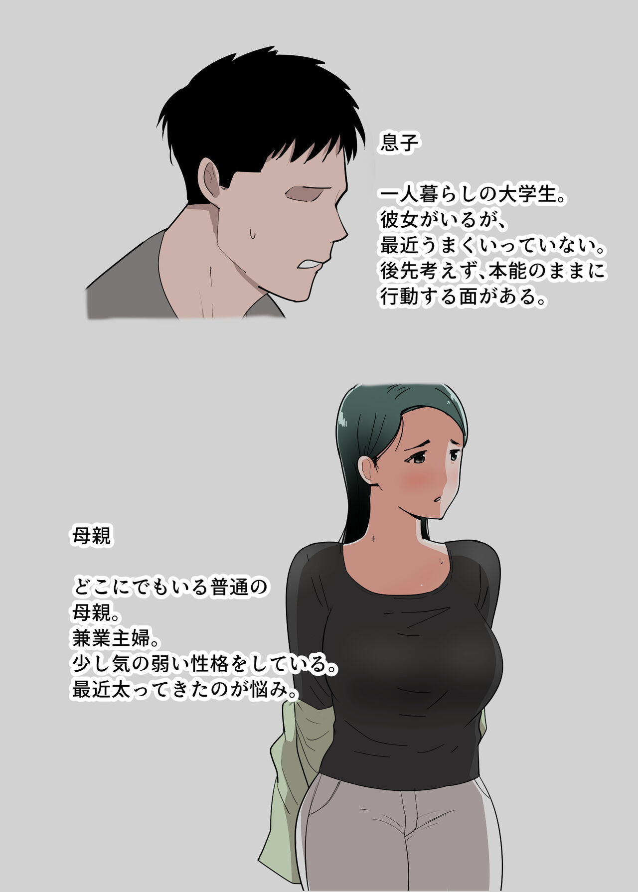 [Templicher] Hahaoya to Sex Shita Kibun wa Dou? изображение № 3