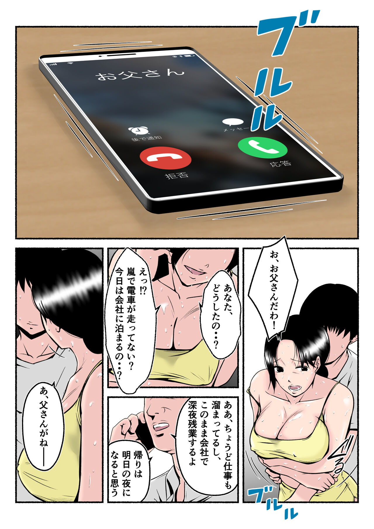 [Mitreyu] asekkaki ka ̄-chan 图片编号 26