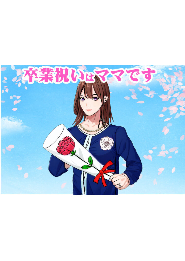 [Akashiro ami] sotsugyō iwai wa mamadesu изображение № 1