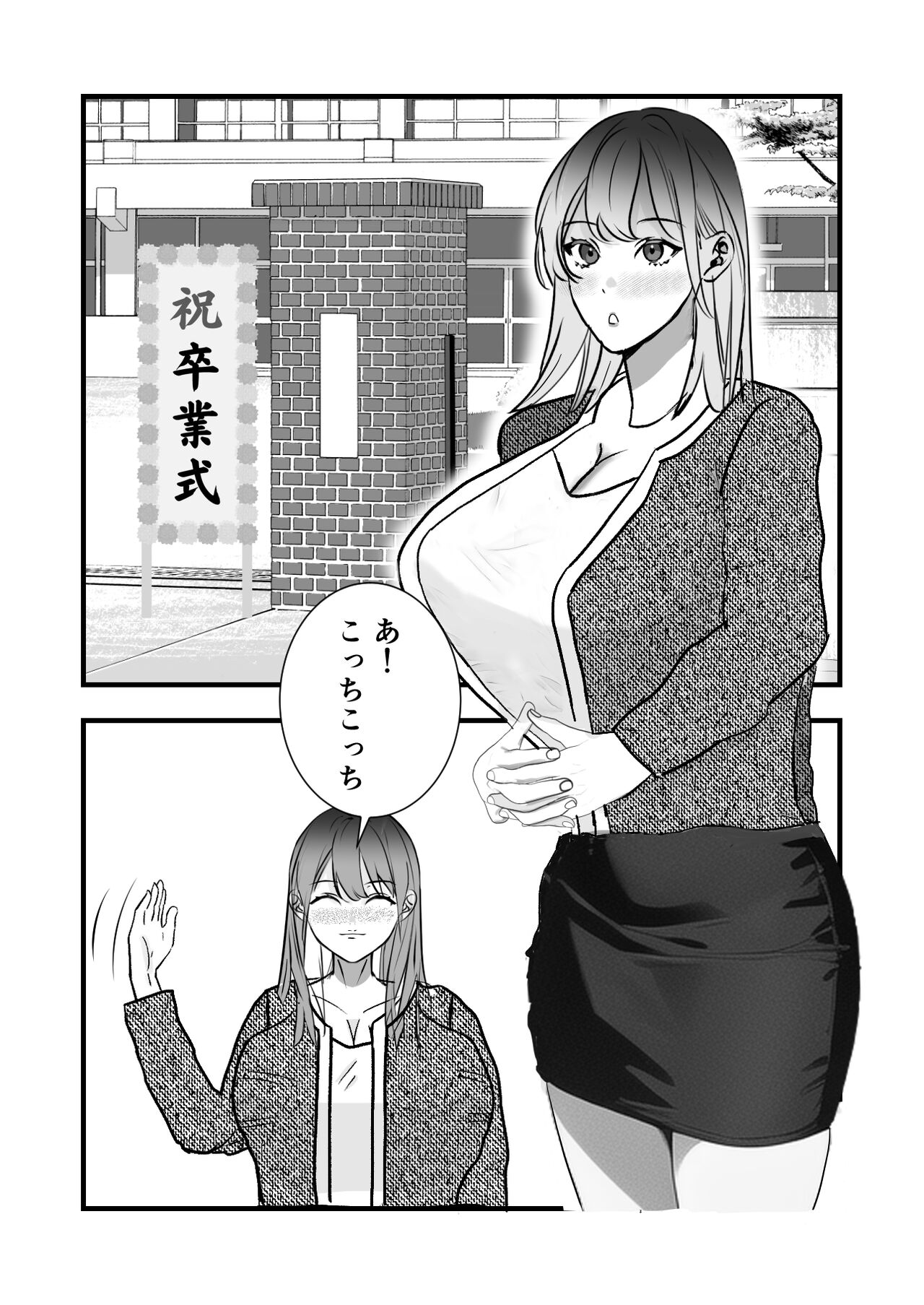 [Akashiro ami] sotsugyō iwai wa mamadesu изображение № 3