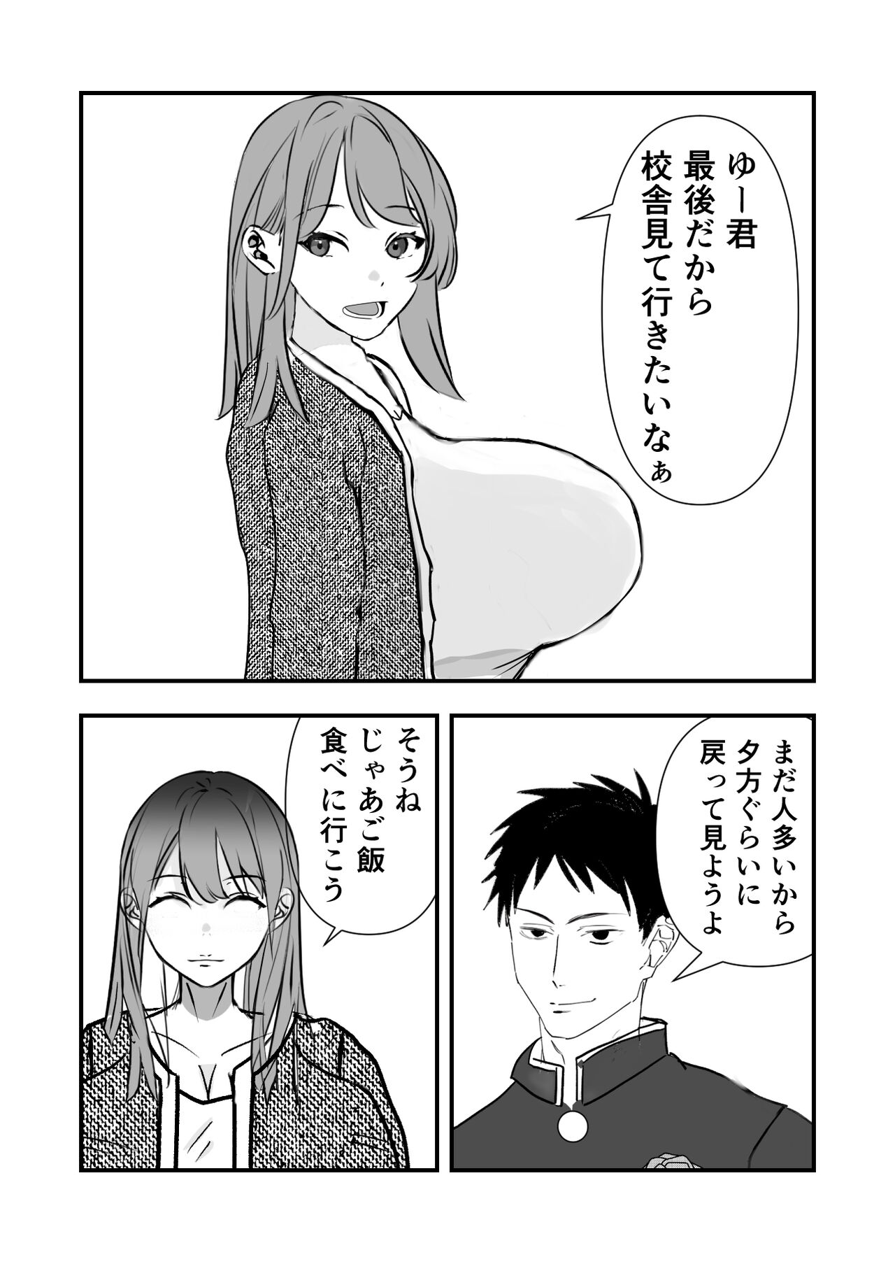 [Akashiro ami] sotsugyō iwai wa mamadesu изображение № 5