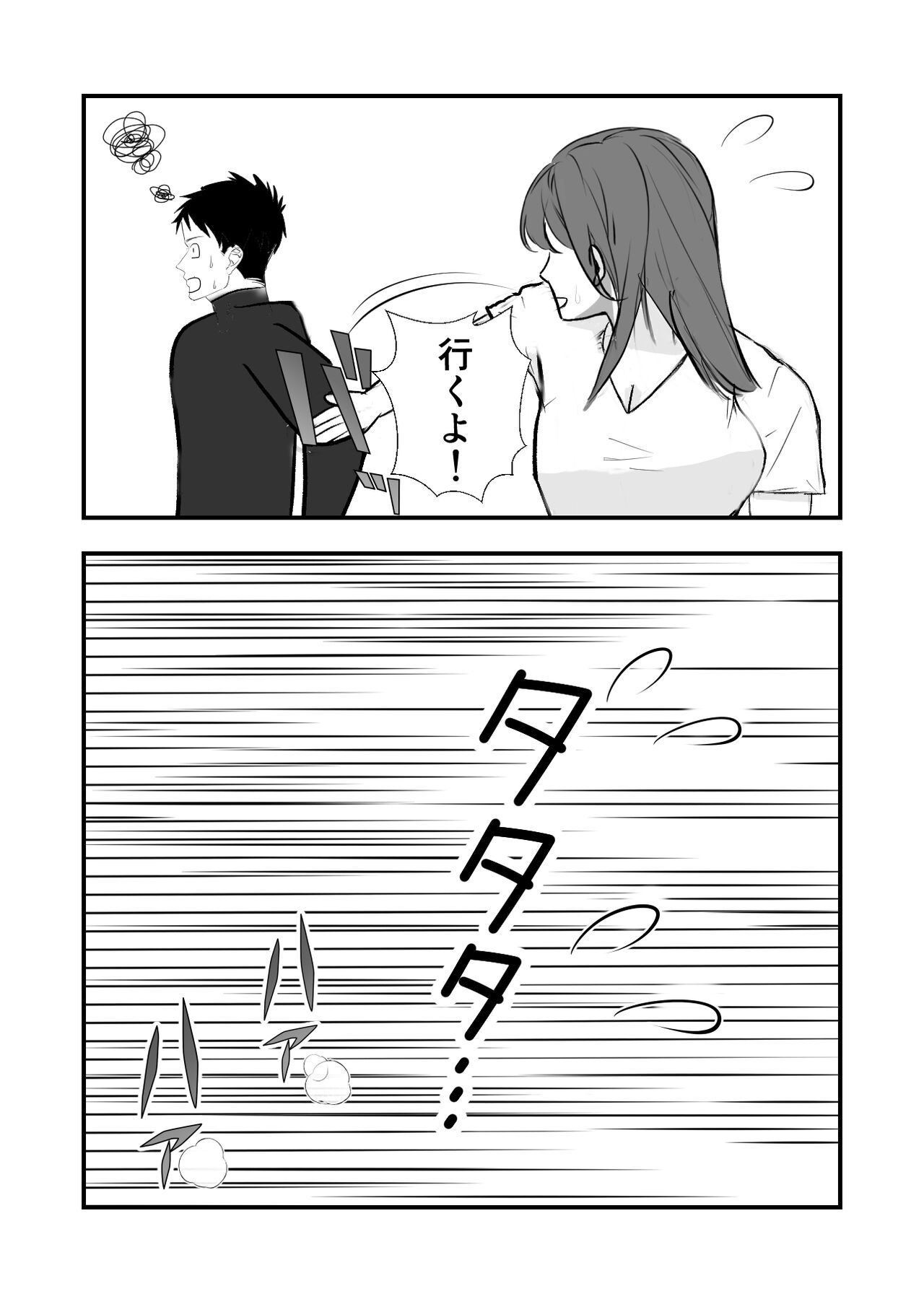 [Akashiro ami] sotsugyō iwai wa mamadesu изображение № 8