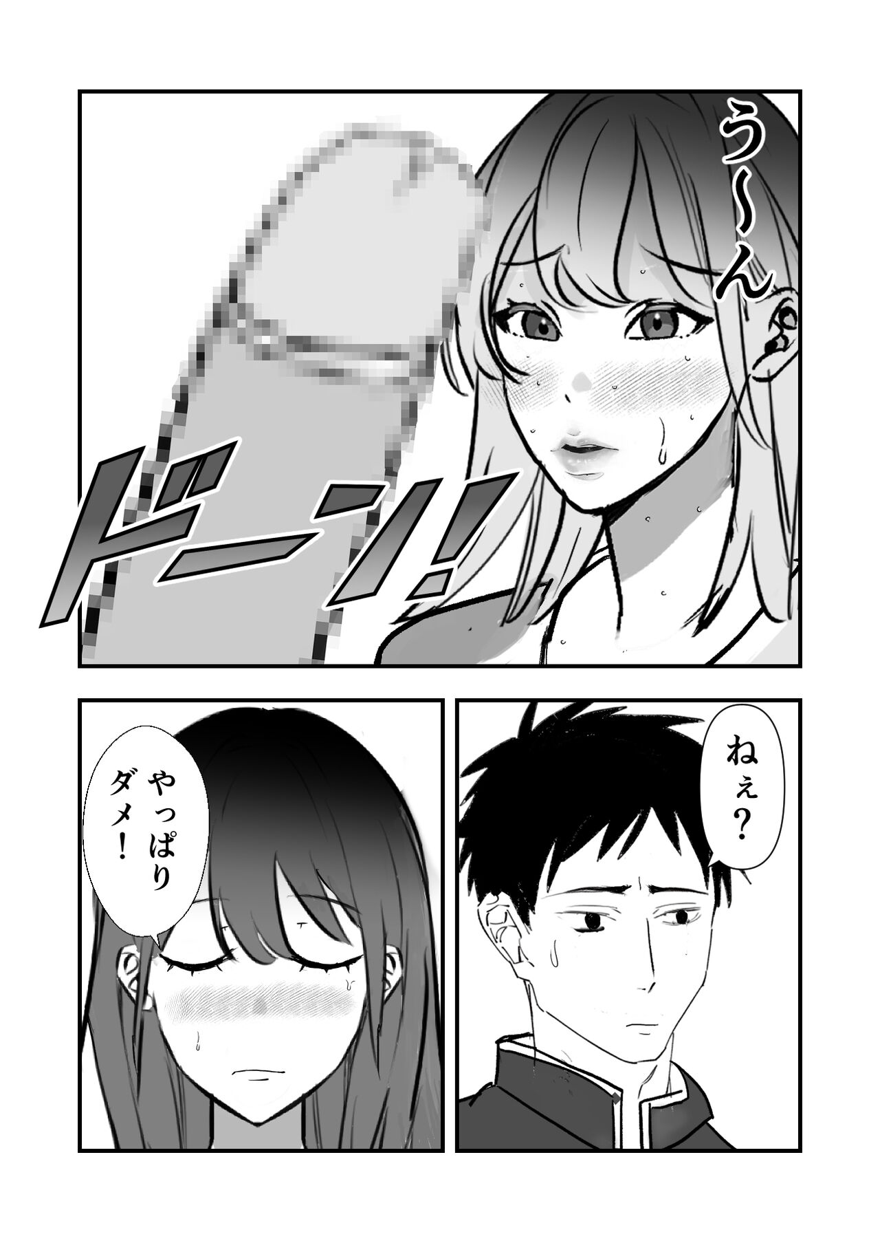 [Akashiro ami] sotsugyō iwai wa mamadesu изображение № 23