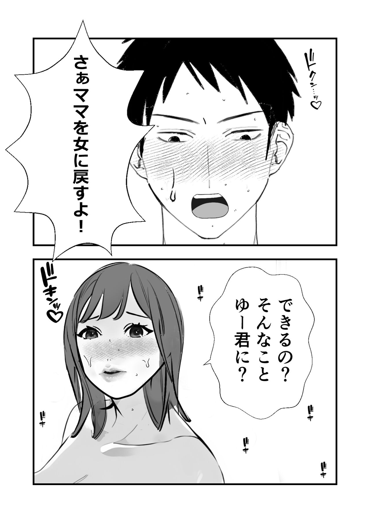 [Akashiro ami] sotsugyō iwai wa mamadesu изображение № 31