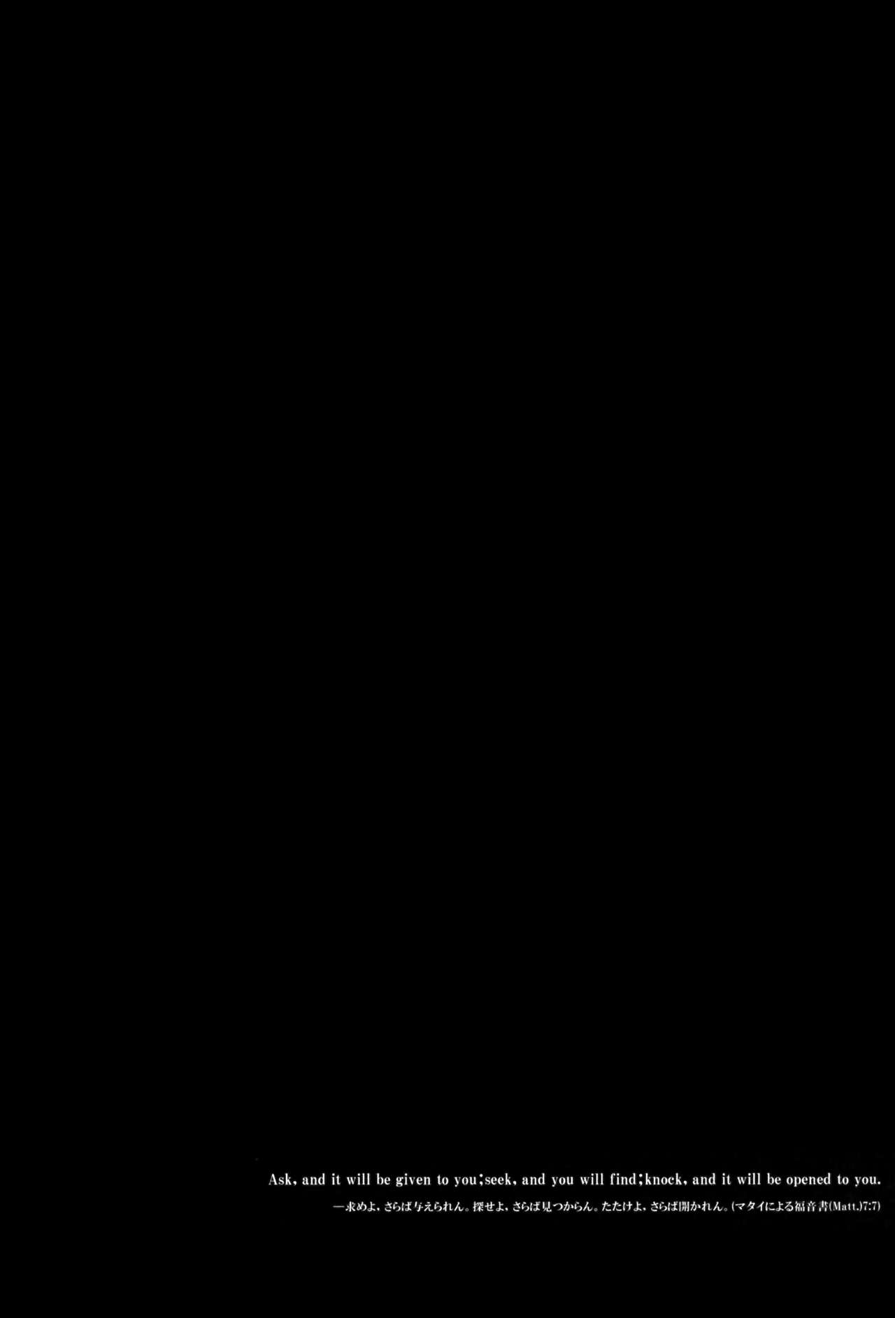 (C81) Dear Secret Rose (Rewrite) [English] изображение № 3