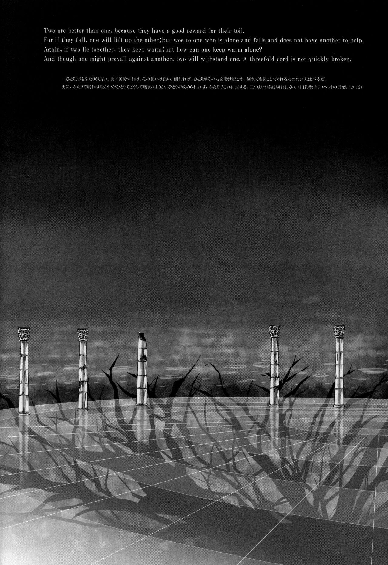 (C81) Dear Secret Rose (Rewrite) [English] изображение № 48