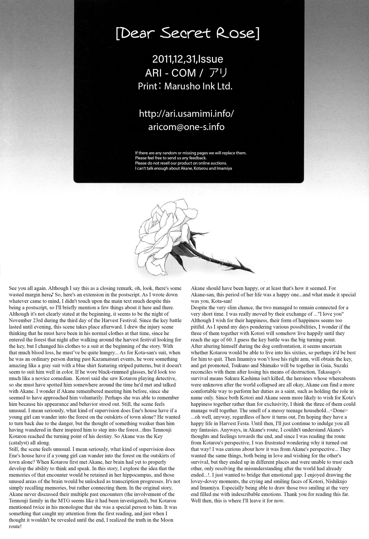 (C81) Dear Secret Rose (Rewrite) [English] изображение № 54