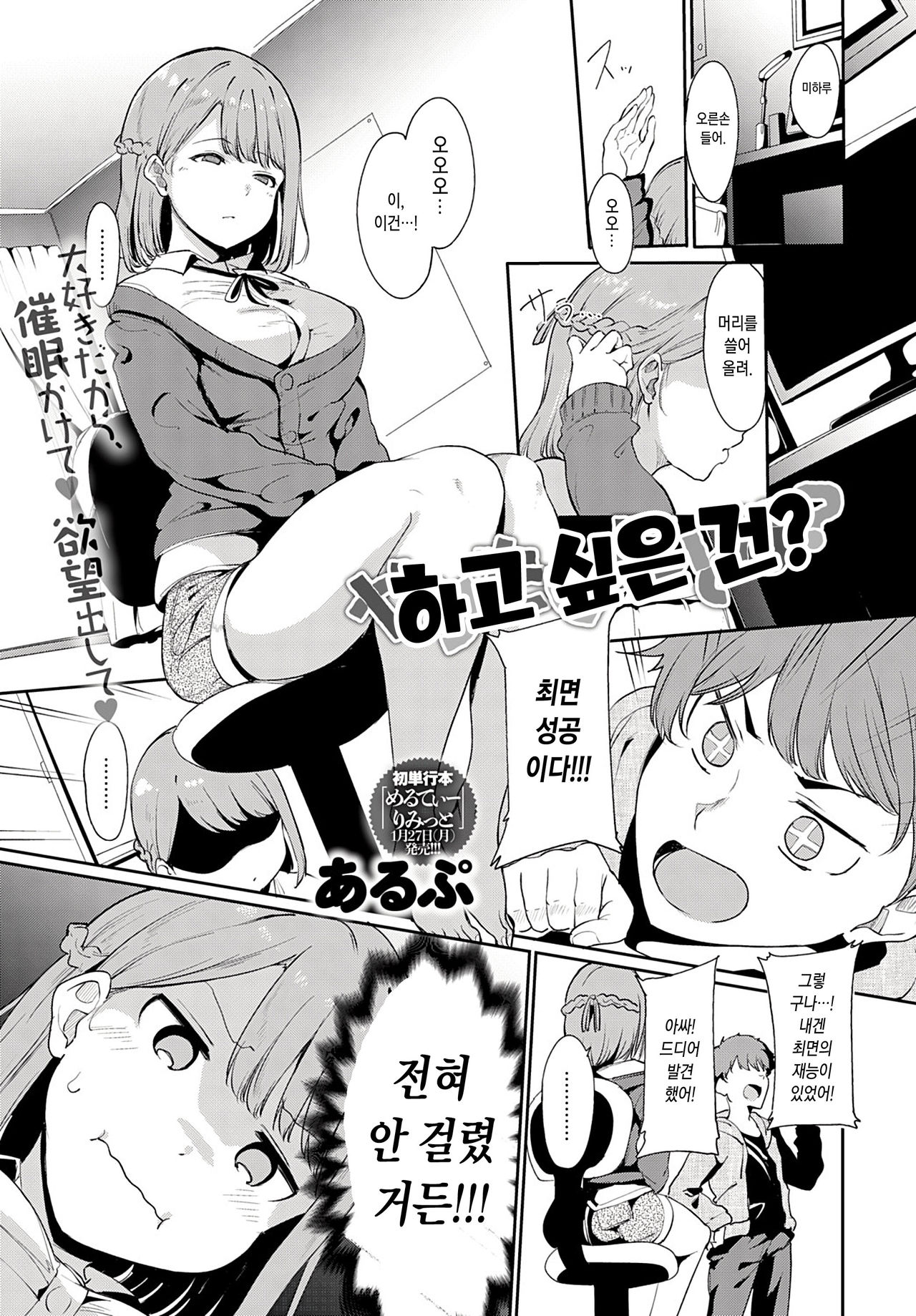 [Alp] Yaritai Koto wa? | 하고 싶은 건? (COMIC Anthurium 2020-02) [Korean] [Digital] 이미지 번호 1