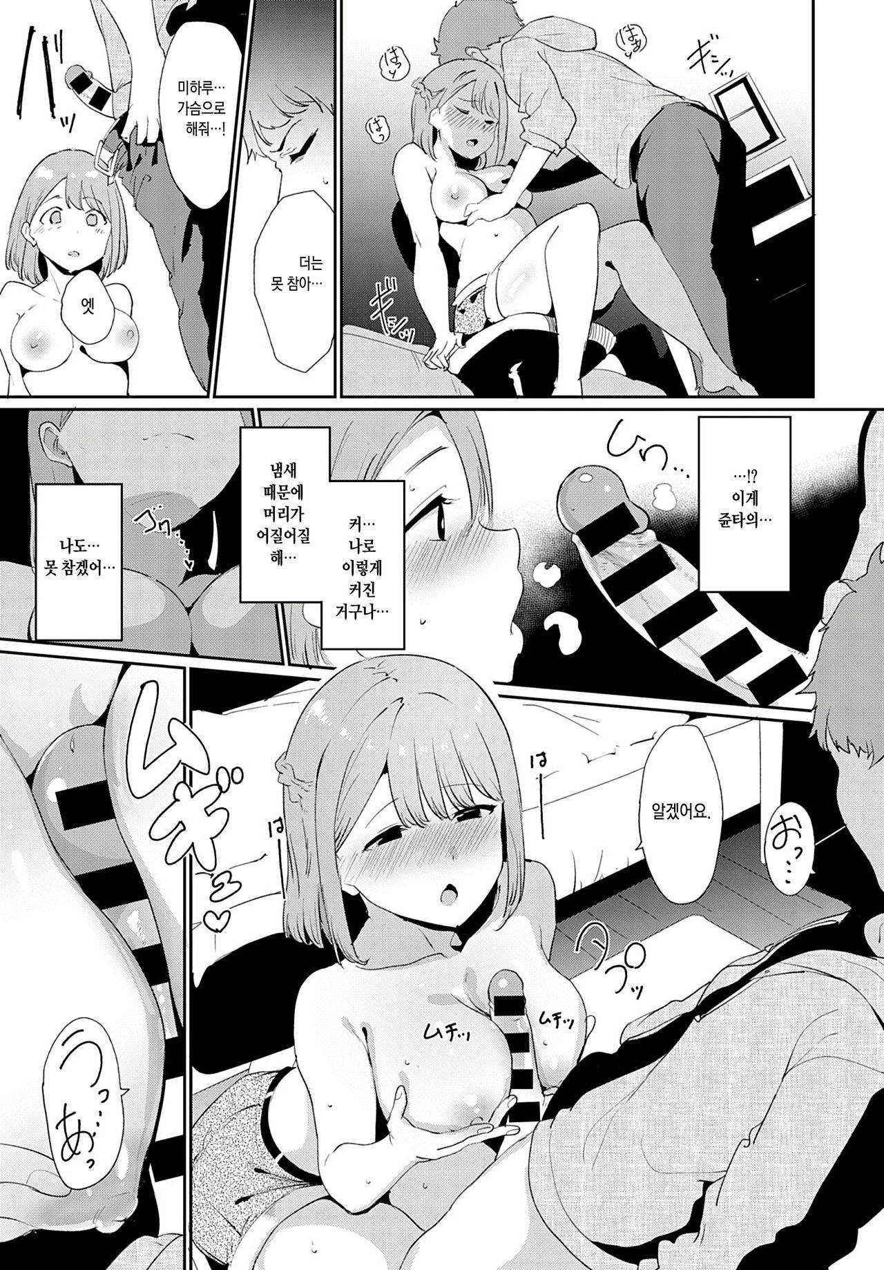 [Alp] Yaritai Koto wa? | 하고 싶은 건? (COMIC Anthurium 2020-02) [Korean] [Digital] 이미지 번호 7