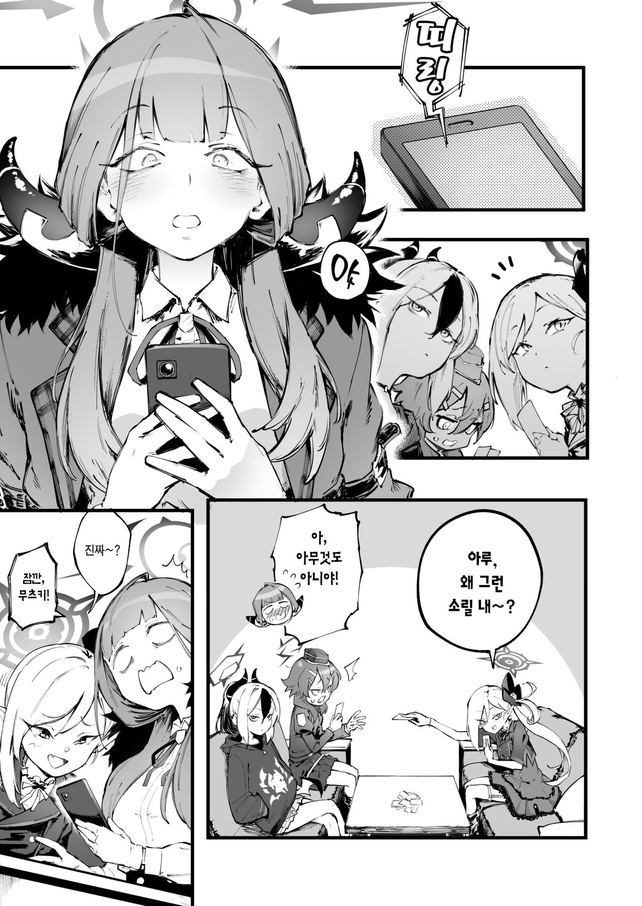 (C104) [Metsuki Warui Kyoudan (Suruga Kuroitsu)] Suki dayo Rikuhachima | 좋아해 리쿠하치마 (Blue Archive) [Korean] [Team Edge] [Digital] 画像番号 3