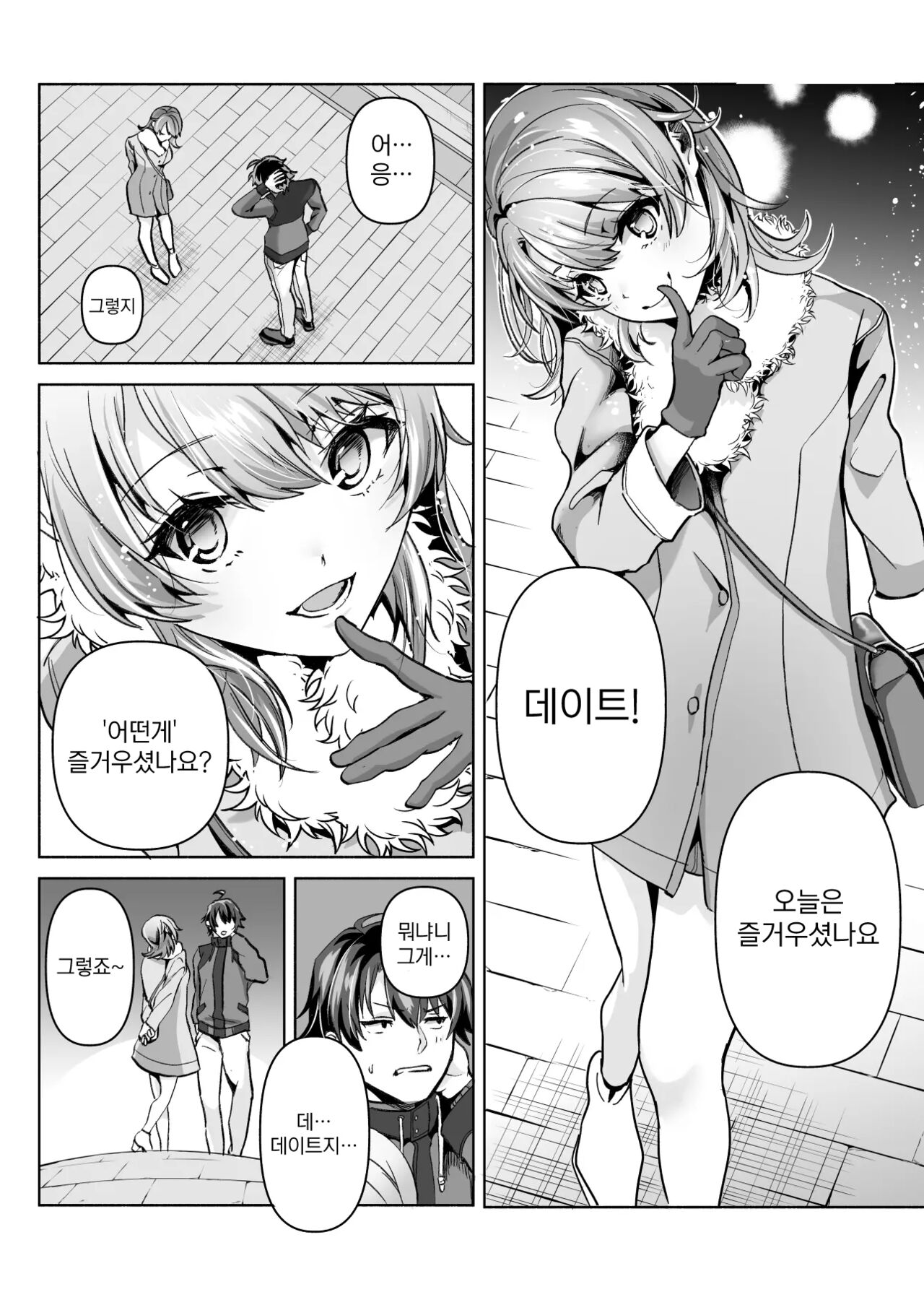 [Shirojia (Shirono Jia)] Yahari Ore wa Isshiki Iroha ni Make Tsuzukeru. (Yahari Ore no Seishun Love Come wa Machigatteiru.) [Korean] [Digital] numero di immagine  2