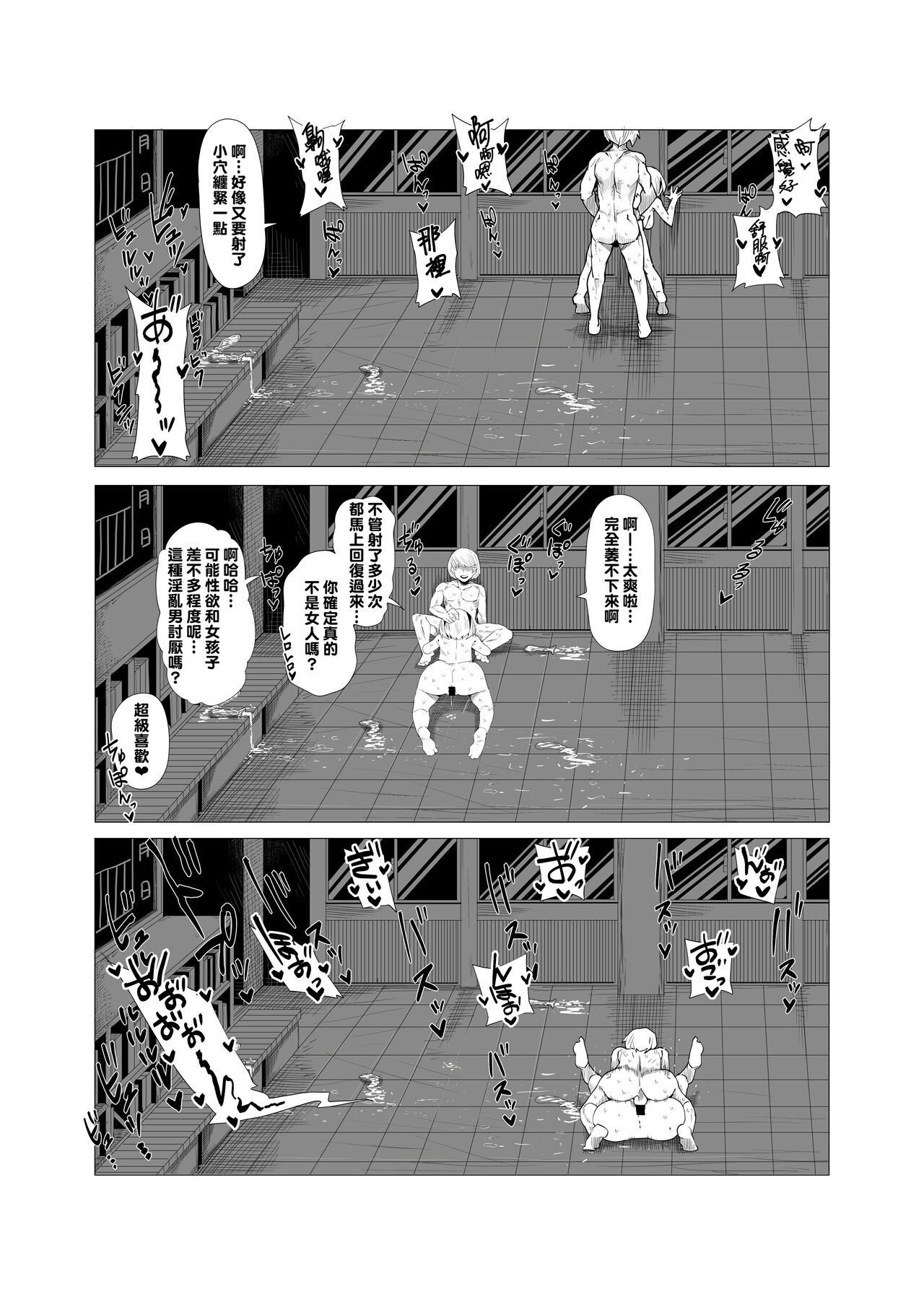 [Oekaki Kaki] Teisou Gyakuten no Hero Academia (Boku no Hero Academia) [Chinese] [Banana手工漢化] 画像番号 15