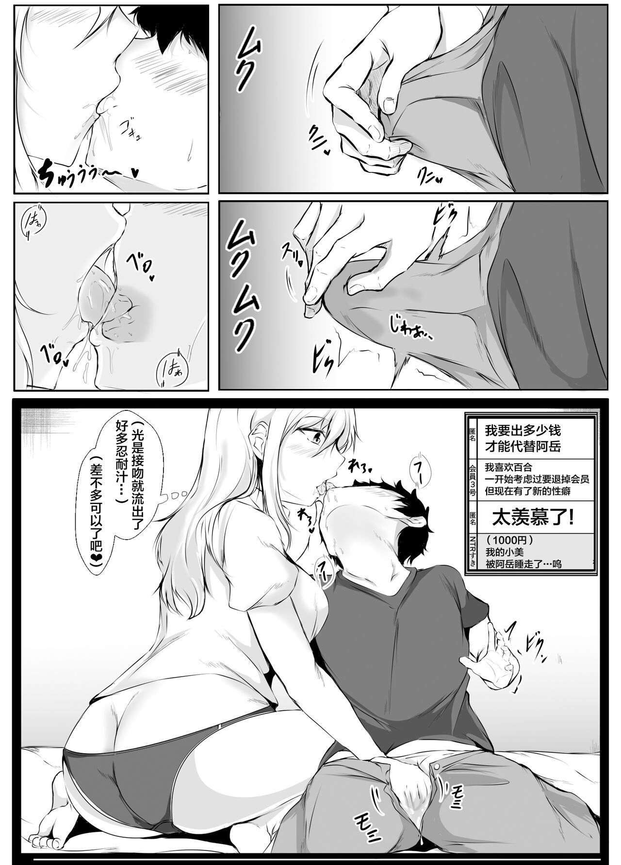 [Ishi Kenpi (Issi-13)] Boku no Ie ga Osananajimi no Onee-chan-tachi no Haishin Heya ni Sareteru Ken [Chinese] [我一个人汉化] изображение № 22