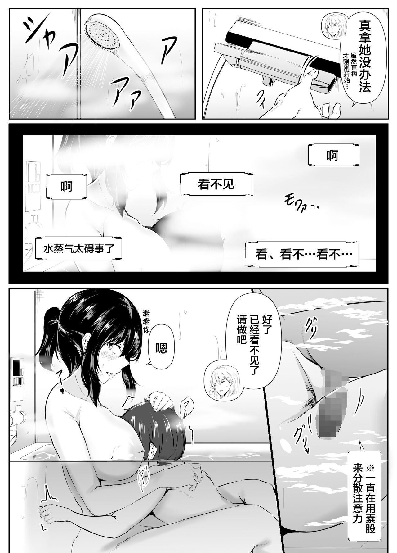 [Ishi Kenpi (Issi-13)] Boku no Ie ga Osananajimi no Onee-chan-tachi no Haishin Heya ni Sareteru Ken [Chinese] [我一个人汉化] изображение № 42