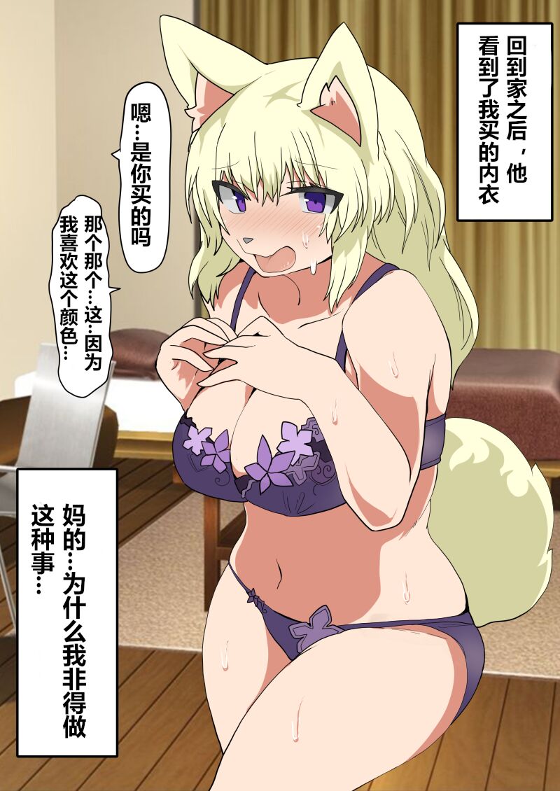 [Usausagiusa(Neosino)]女体化+兽化APP[贱兔汉化组] image number 16