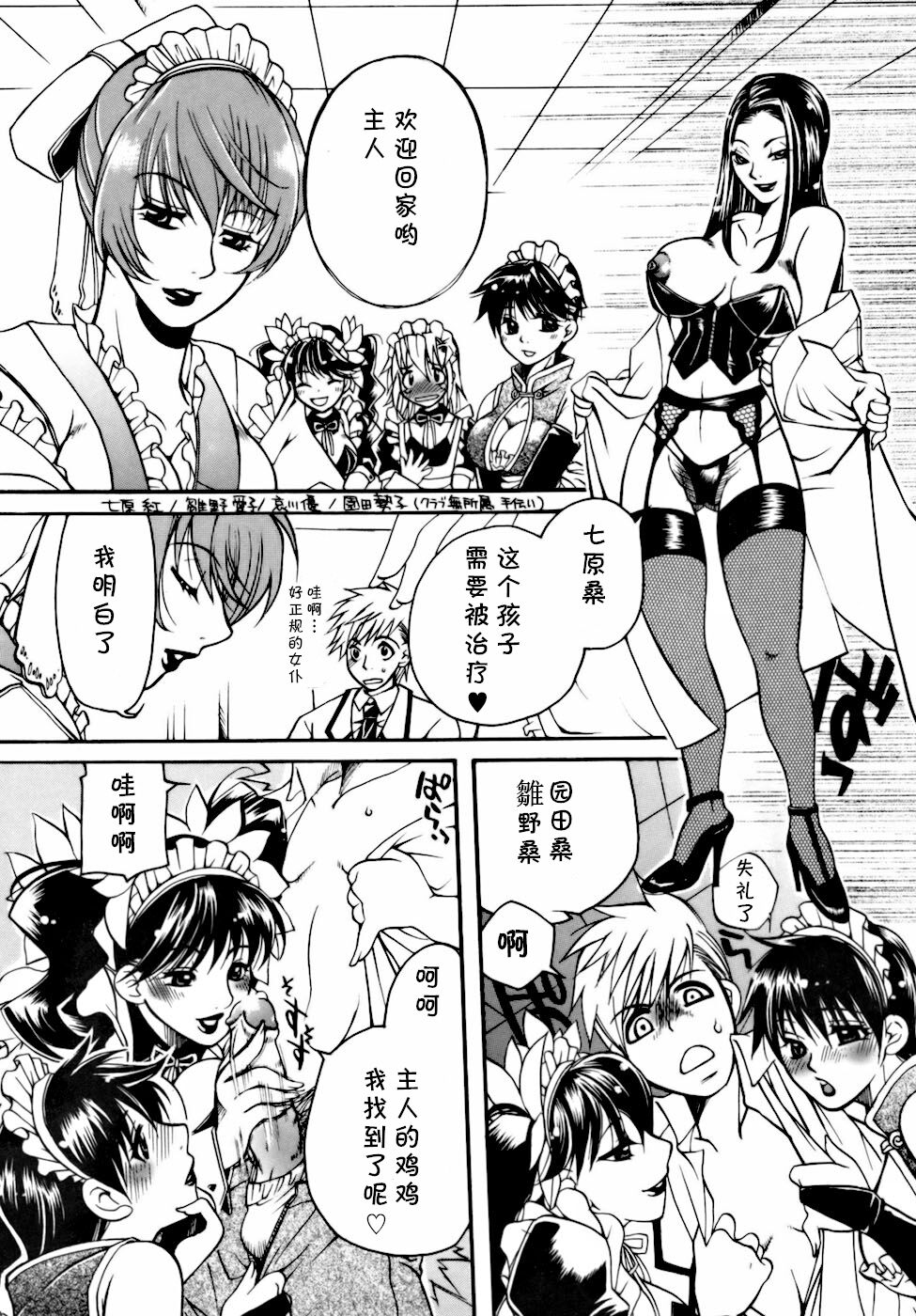[Higashimidou Hisagi, Yamasaki Masato] Momozono Gakuen Sei Kagaku Jugyou Houkago Fuck Ch. 5 [Chinese] [cqxl自己汉化] numero di immagine  5