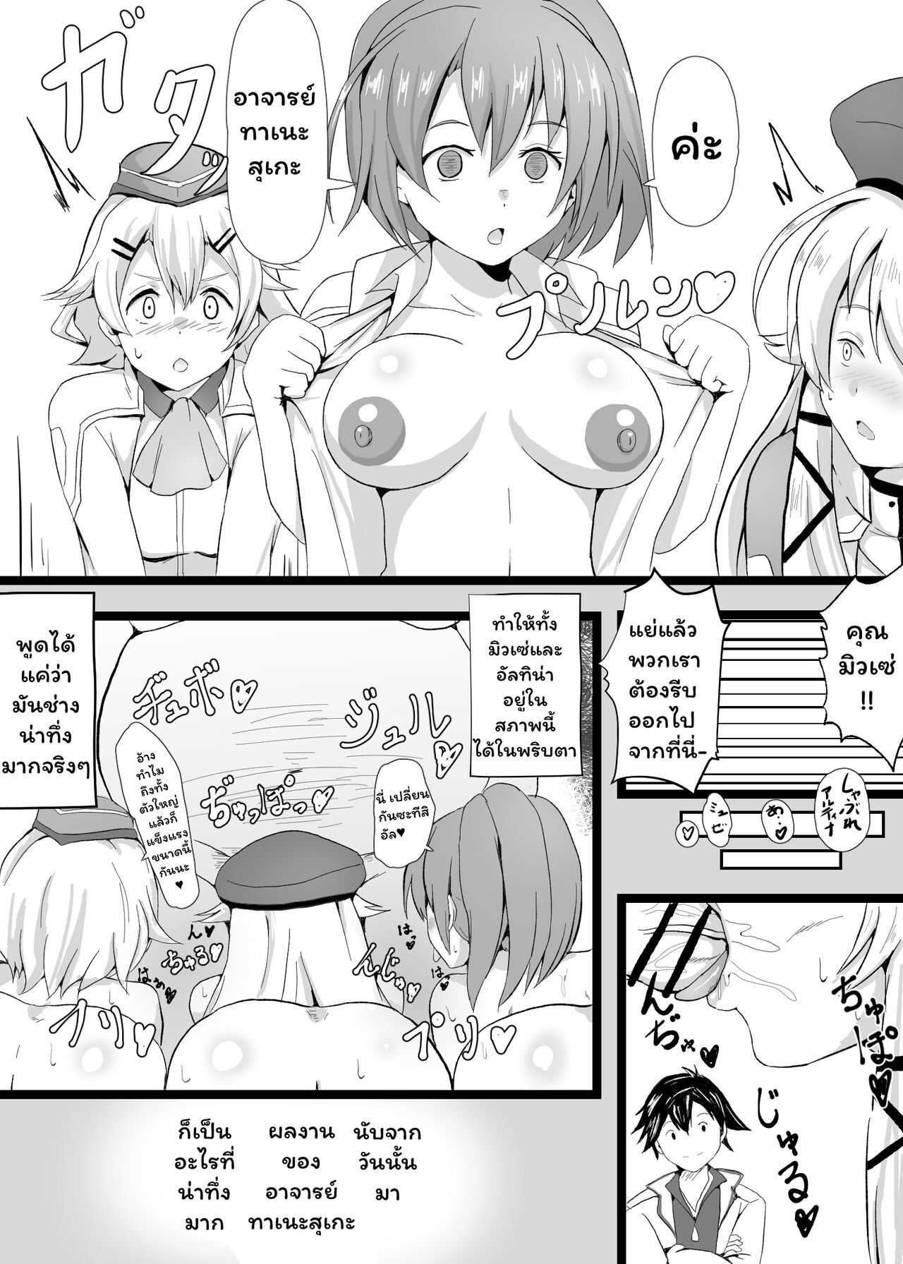 [Sanatuki] Sen no Kiseki NTR Saimin Gakuen Prologue (The Legend of Heroes: Sen no Kiseki) [Thai ภาษาไทย] 이미지 번호 4