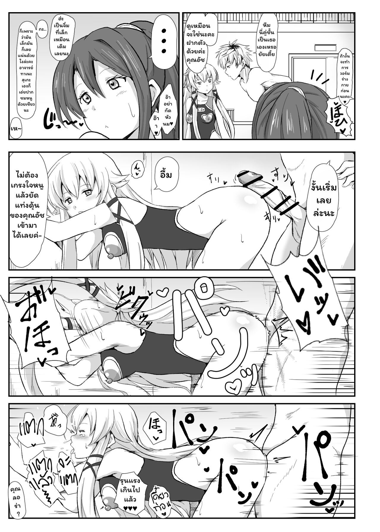 [Sanatuki] Sen no Kiseki NTR Saimin Gakuen Prologue (The Legend of Heroes: Sen no Kiseki) [Thai ภาษาไทย] 이미지 번호 11