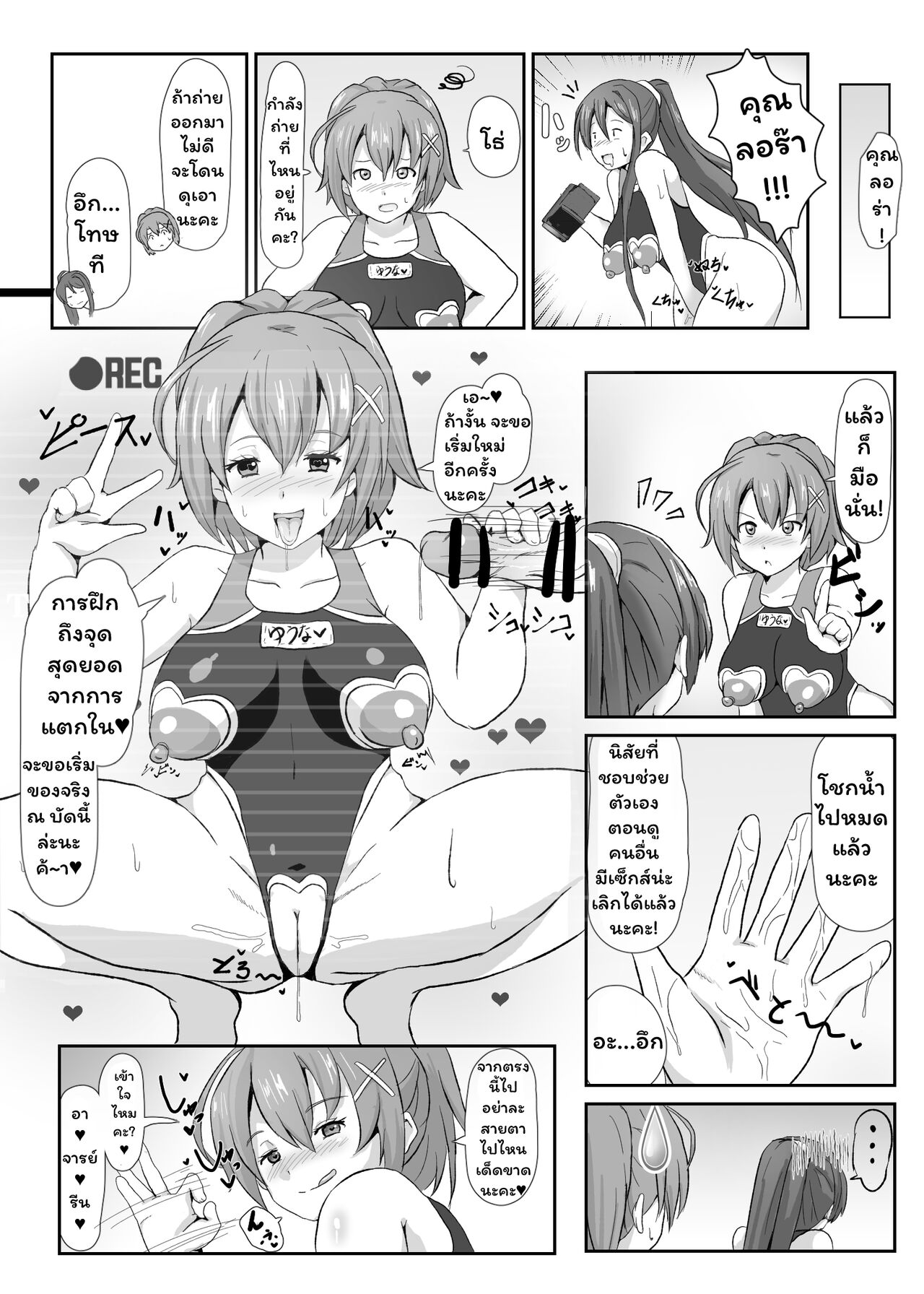 [Sanatuki] Sen no Kiseki NTR Saimin Gakuen Prologue (The Legend of Heroes: Sen no Kiseki) [Thai ภาษาไทย] 이미지 번호 12