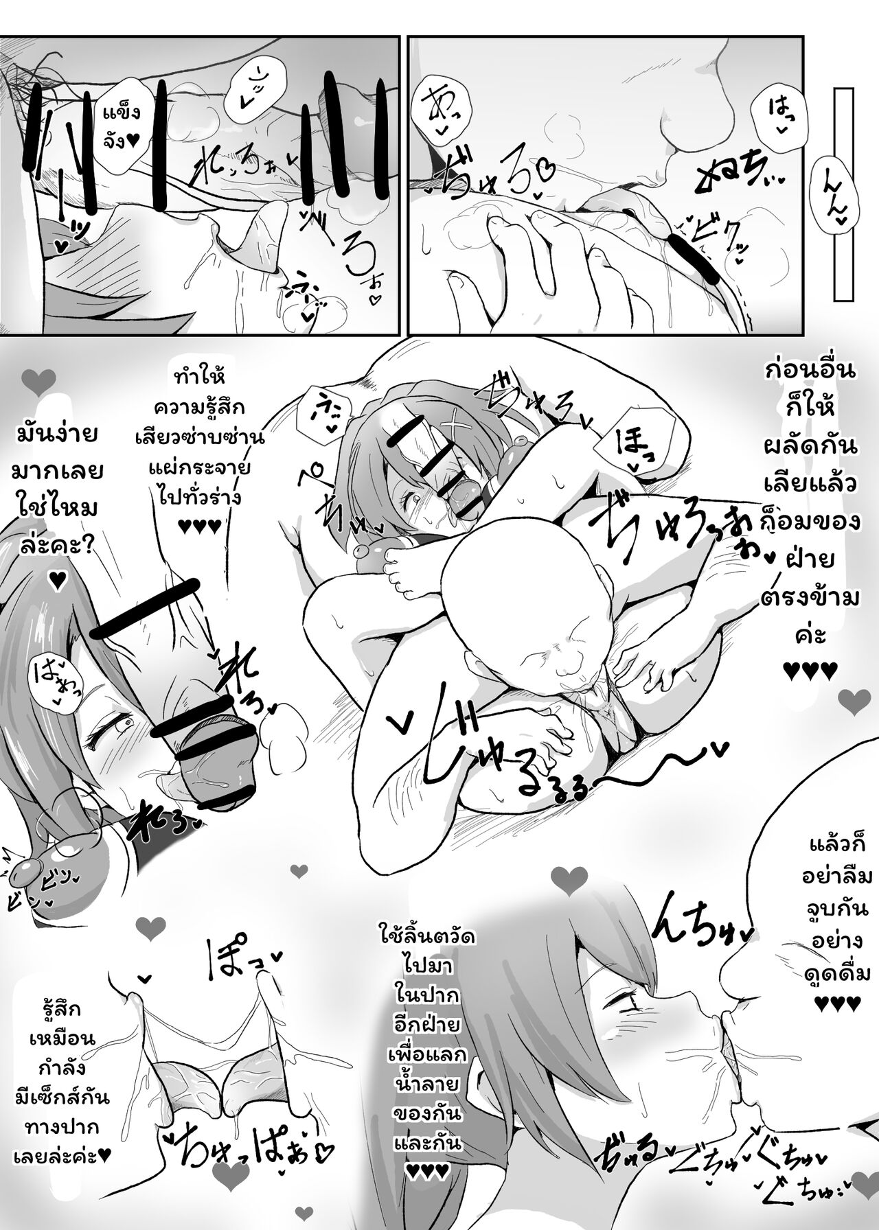 [Sanatuki] Sen no Kiseki NTR Saimin Gakuen Prologue (The Legend of Heroes: Sen no Kiseki) [Thai ภาษาไทย] 이미지 번호 13