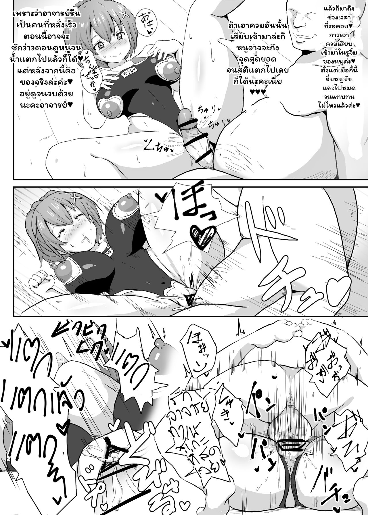 [Sanatuki] Sen no Kiseki NTR Saimin Gakuen Prologue (The Legend of Heroes: Sen no Kiseki) [Thai ภาษาไทย] 이미지 번호 14