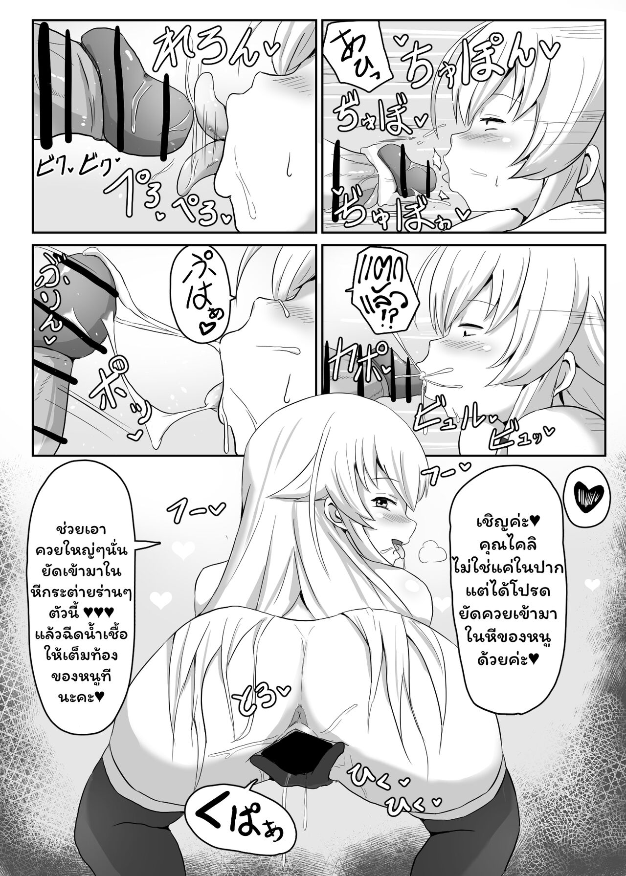 [Sanatuki] Sen no Kiseki NTR Saimin Gakuen Prologue (The Legend of Heroes: Sen no Kiseki) [Thai ภาษาไทย] 이미지 번호 20