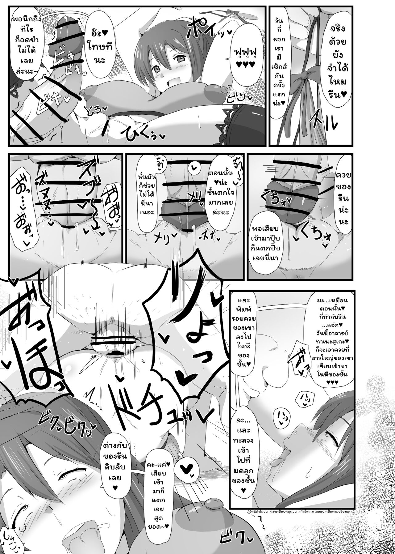 [Sanatuki] Sen no Kiseki NTR Saimin Gakuen Prologue (The Legend of Heroes: Sen no Kiseki) [Thai ภาษาไทย] 이미지 번호 24