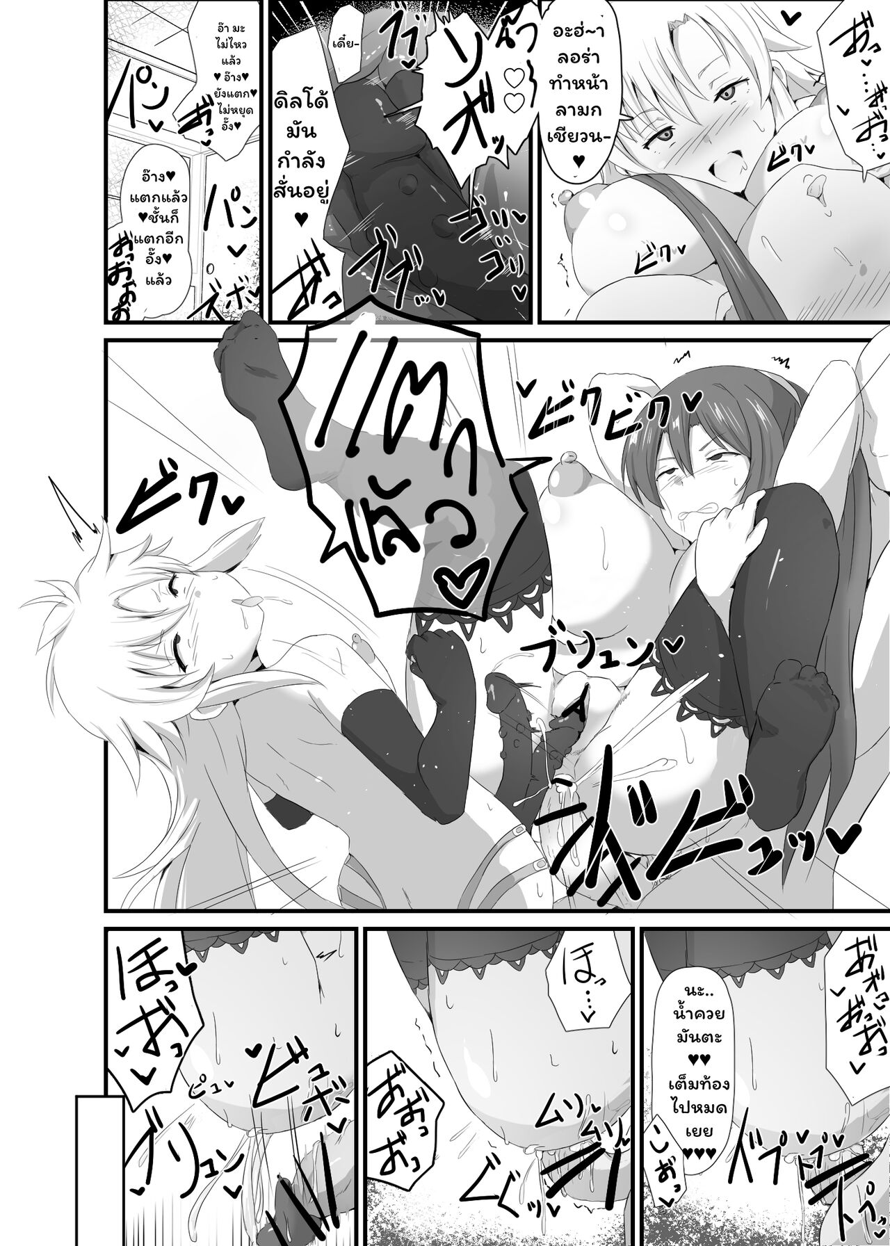 [Sanatuki] Sen no Kiseki NTR Saimin Gakuen Prologue (The Legend of Heroes: Sen no Kiseki) [Thai ภาษาไทย] 이미지 번호 27