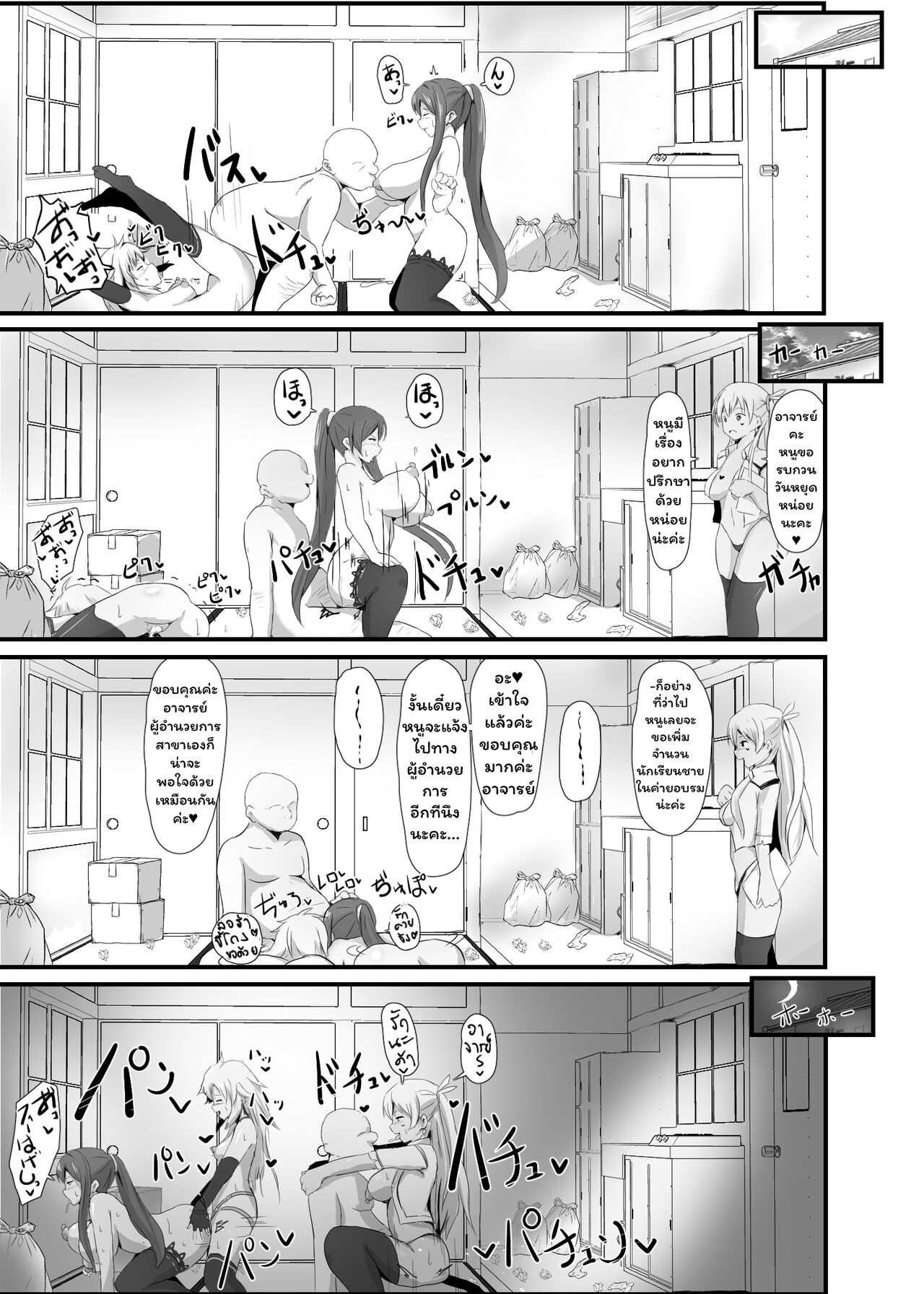 [Sanatuki] Sen no Kiseki NTR Saimin Gakuen Prologue (The Legend of Heroes: Sen no Kiseki) [Thai ภาษาไทย] 이미지 번호 28