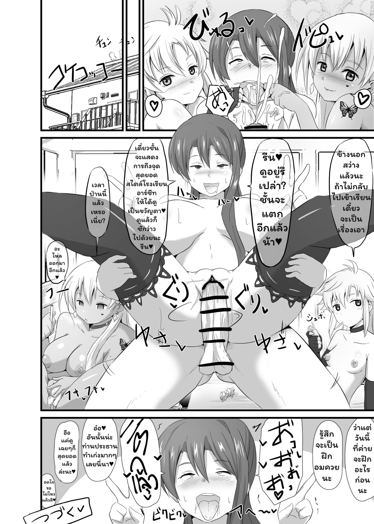 [Sanatuki] Sen no Kiseki NTR Saimin Gakuen Prologue (The Legend of Heroes: Sen no Kiseki) [Thai ภาษาไทย] 이미지 번호 29