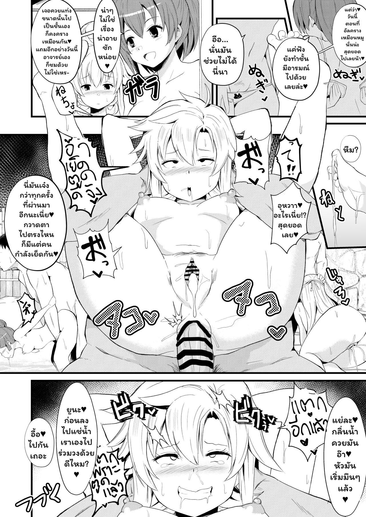 [Sanatuki] Sen no Kiseki NTR Saimin Gakuen Prologue (The Legend of Heroes: Sen no Kiseki) [Thai ภาษาไทย] 이미지 번호 43