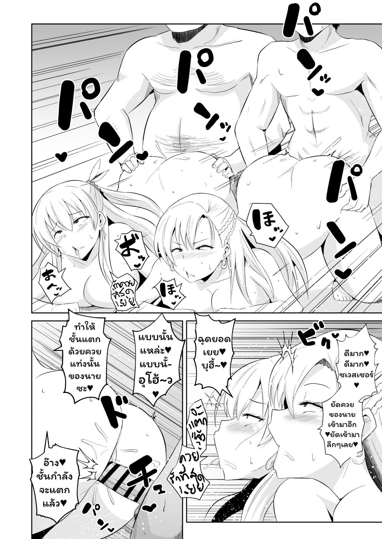 [Sanatuki] Sen no Kiseki NTR Saimin Gakuen Prologue (The Legend of Heroes: Sen no Kiseki) [Thai ภาษาไทย] 이미지 번호 49