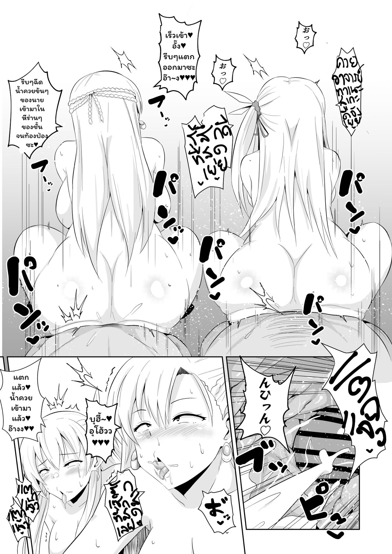 [Sanatuki] Sen no Kiseki NTR Saimin Gakuen Prologue (The Legend of Heroes: Sen no Kiseki) [Thai ภาษาไทย] 이미지 번호 50