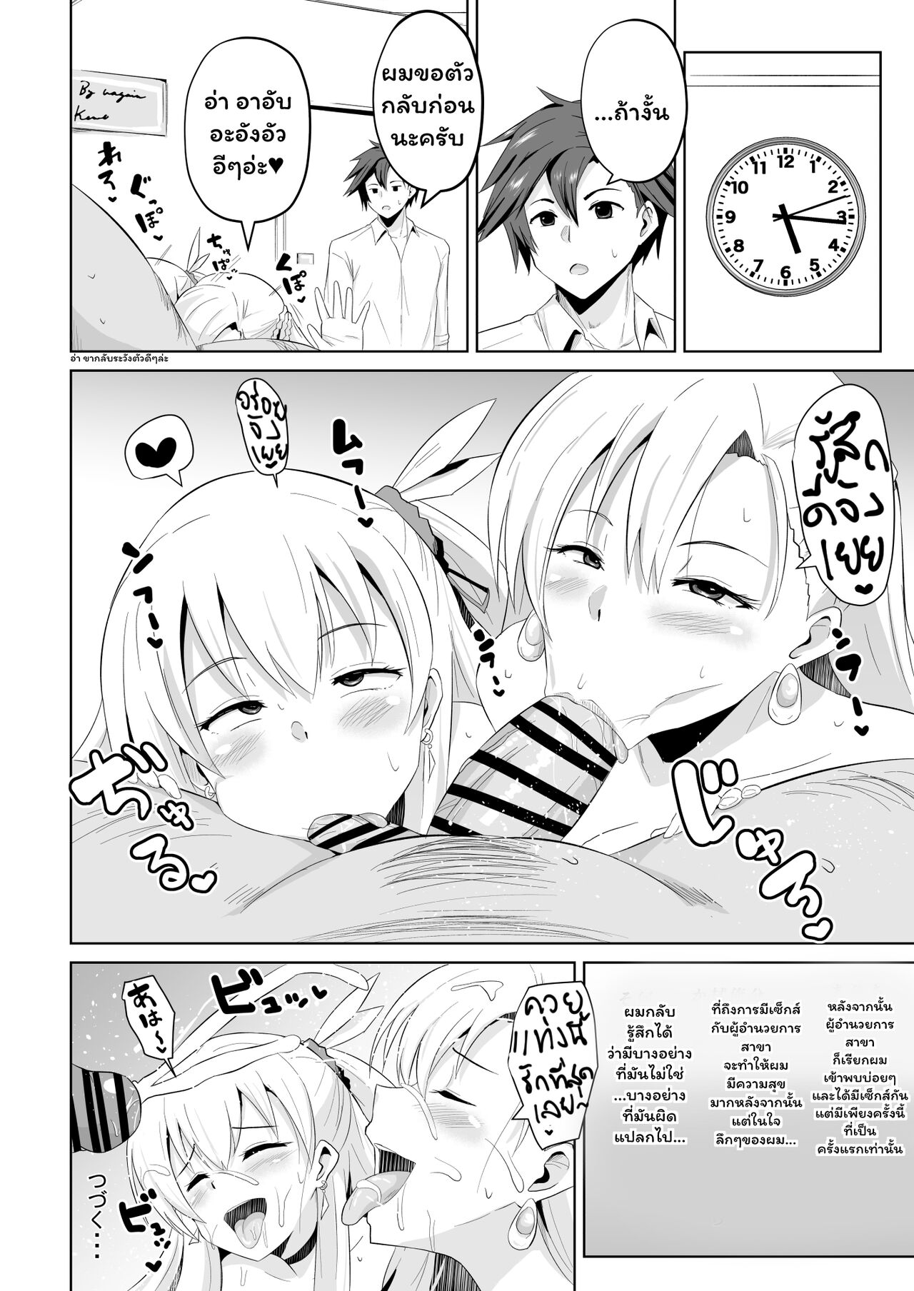 [Sanatuki] Sen no Kiseki NTR Saimin Gakuen Prologue (The Legend of Heroes: Sen no Kiseki) [Thai ภาษาไทย] 이미지 번호 51