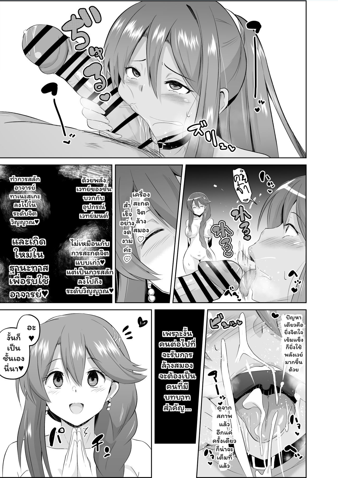 [Sanatuki] Sen no Kiseki NTR Saimin Gakuen Prologue (The Legend of Heroes: Sen no Kiseki) [Thai ภาษาไทย] 이미지 번호 55