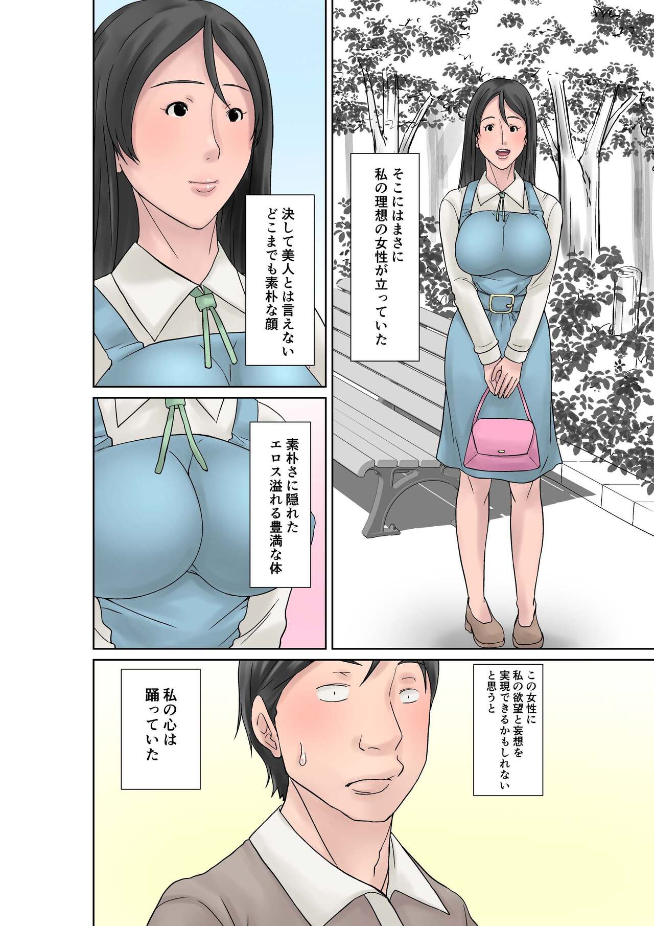 [Hoyoyodou] 	Kora! Anta Hahaoya o Kudoite Nani Shiyoutte Iu no! ~Katsuo Hitorigurashi Hen~ Sono 4 изображение № 10