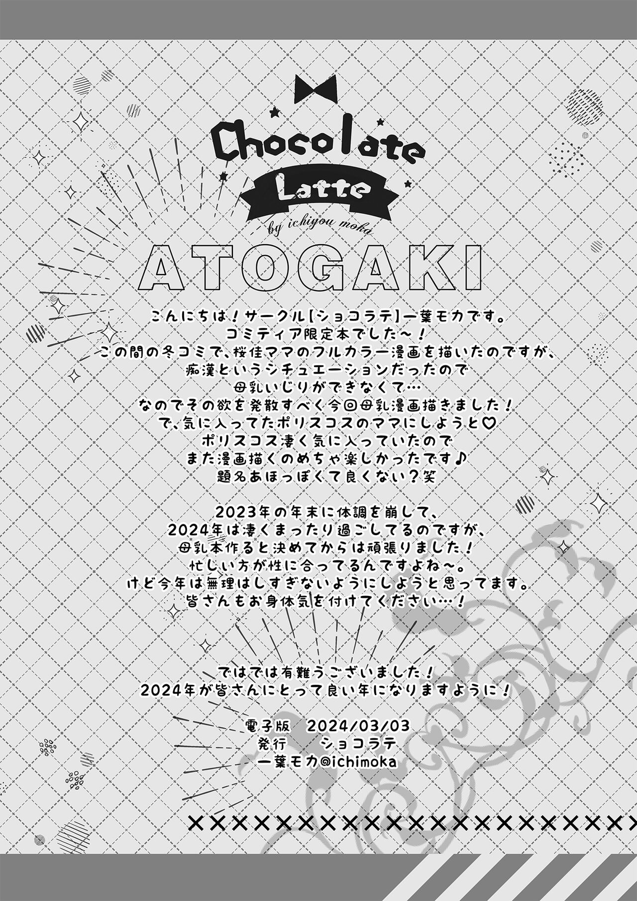 [Chocolate Latte (Ichiyo Moka)] Saimin Kanojo Kanojo no Haha Takanashi Ouka #2.5 + Police Milk [Chinese] imagen número 60