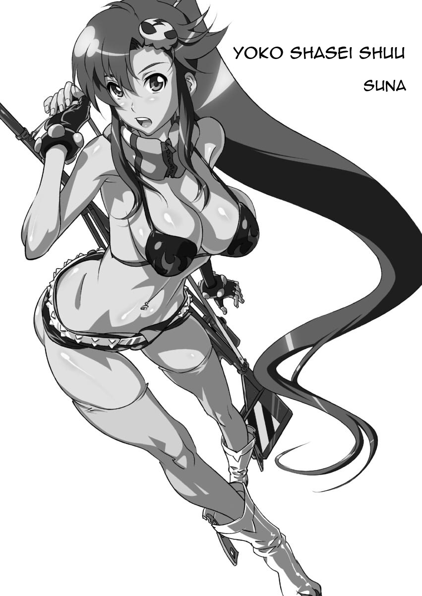 Yoko Shasei Shuu 1 imagen número 3