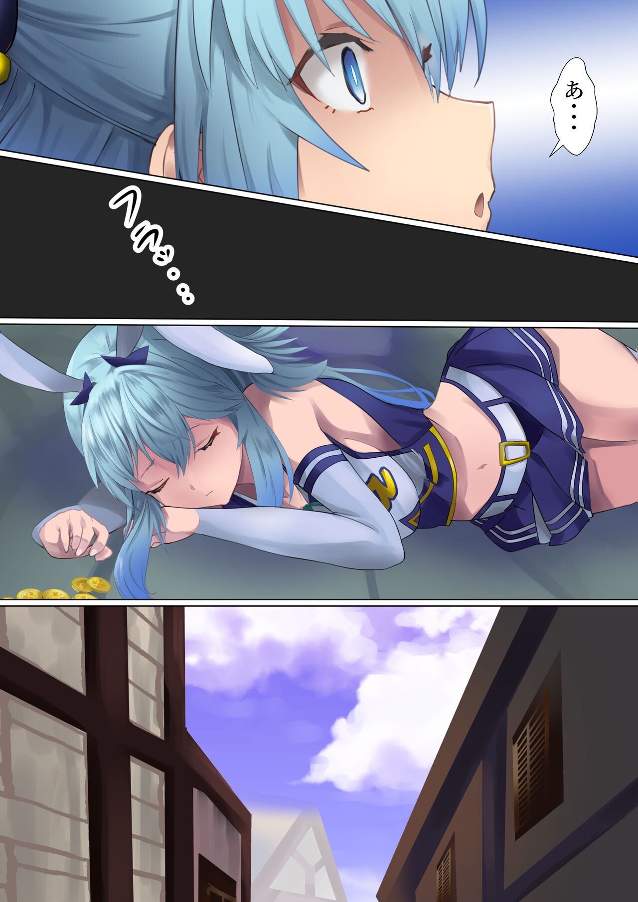 [Kanariko] Megami no Fuka Kachi (Kono Subarashii Sekai ni Syukufuku o!) Bildnummer 5