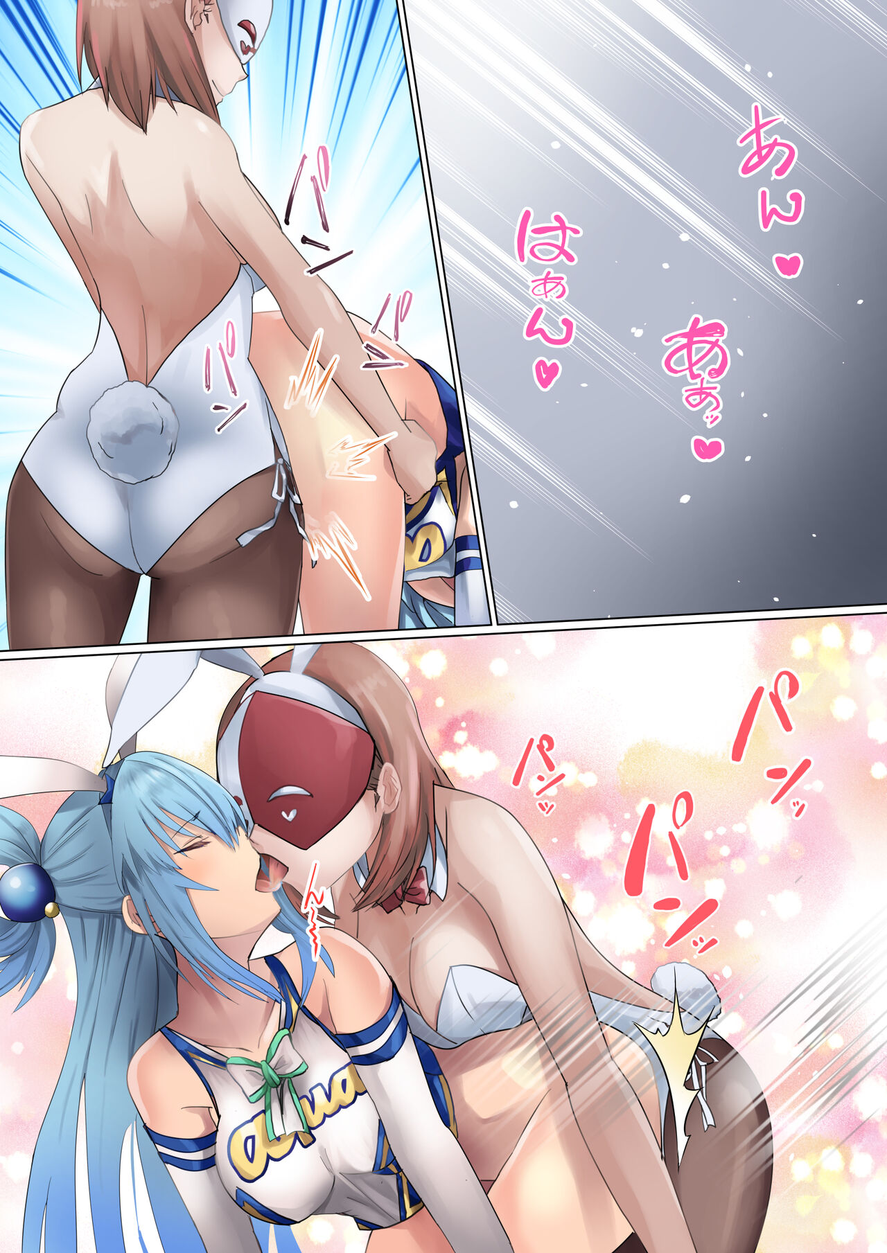 [Kanariko] Megami no Fuka Kachi (Kono Subarashii Sekai ni Syukufuku o!) Bildnummer 18