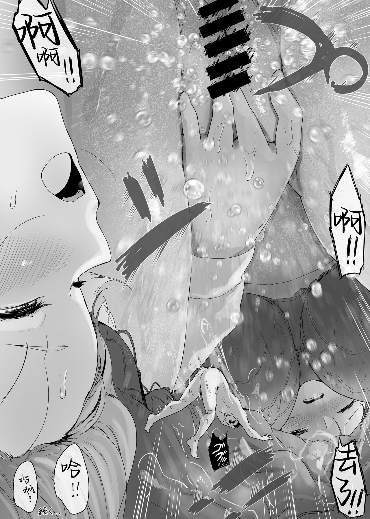 [Marushamo] Ore no Seiheki ga  Kouhai ni Baretara Kouhai mo Onaji Seiheki datta | 我的性癖被公司後輩知道後沒想到她也是一樣性癖 [Chinese] [沒有漢化] imagen número 36