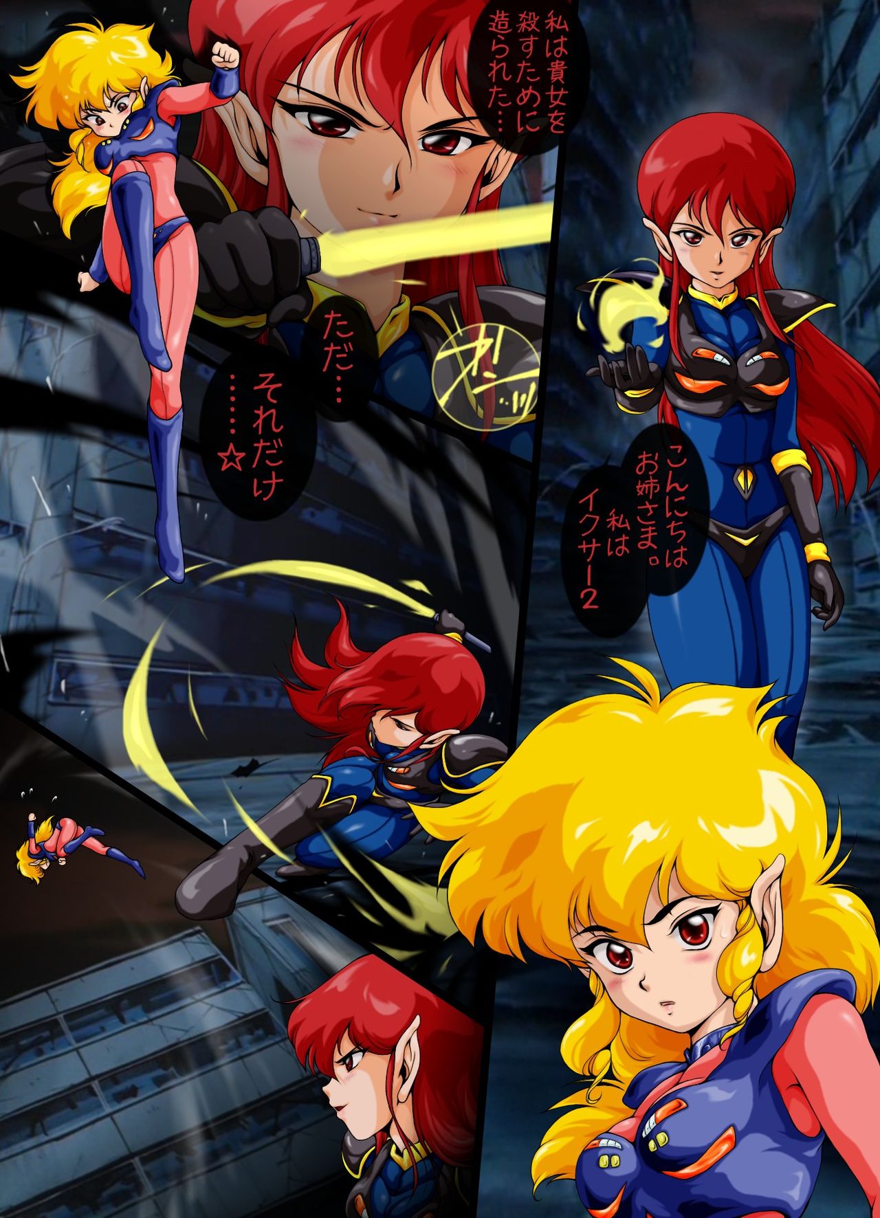 [Yaki Lemon] F*ght! I*zer One: Ambition of the Cthulhu (Fight! Iczer One) 이미지 번호 17